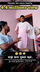1M views · 10K reactions | संपूर्ण instagram फॅमिली चे आभार.... 4.4 millions view भेटल्याबद्दल... | Pradip Jagtap | Facebook
