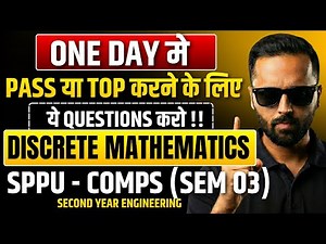 One Day में PASS या TOP | Discrete Mathematics | Computer Science | SPPU SEM 03 |