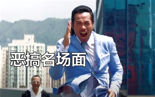 TVB那些年恶搞过的搞笑名场面，编剧太会玩了