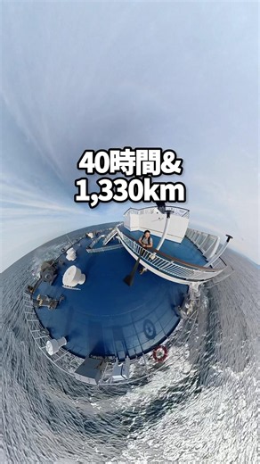 I Tried the Longest Ferry Route in Japan! A 40-Hour & 1,330km Journey🚢 #PR #TaiheiyoFerry #ShipTr...