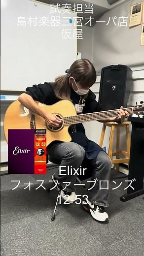 コーティング弦選びの決定版！エリクサーとダダリオXSの音色を比較してみました #guitar #弾いてみた #アコギ #Furch