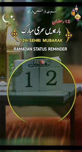 Sahri Mubarak Status 2026 🌙 Emotional Ramadan Dua 🤲 | Saroosh editx