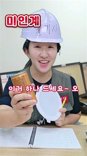 시설관리에 여성 사원 쓰면 문제가 심각해져 #시설관리 #전등작업 #전기작업