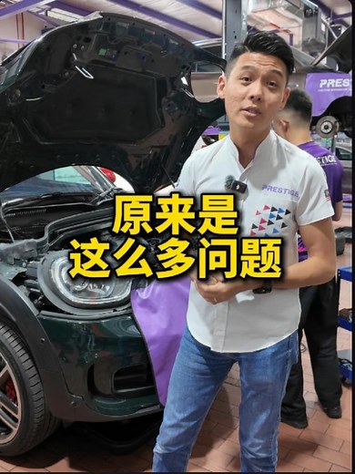 144K views · 841 reactions | 买MINI 之前一定要看！⚠️不然你会以为自己在养一只“ 高维护小猫咪”#MINICooper #MINI车主 #MINI保养 #MINI常见问题 #MINI维修＃豪车维修 ＃豪车知识 #MIINI心得分享 #二手车避坑＃车子保养知识#汽车小知识＃爱车日常#车主日记＃车生活＃女生也懂车 | Prestige Carcare-Malaysia #1 豪车维修专家 | Facebook