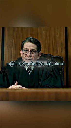 ဇာတ်ကားကောင်းလေးကိုရှုစားဖို့အတွက်သိချင်ရင်