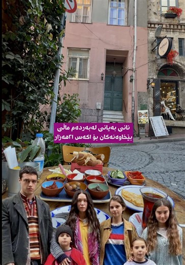 سەیری درامای بێخاوەنەکان: چۆن ڕیکۆرد دەکەن؟