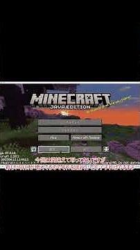 マインクラフト 影modの入れ方 #shorts