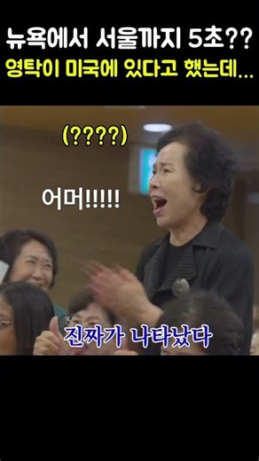 영탁 니가 왜 거기서 나와? #영탁