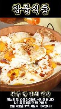 자취생 단골 메뉴!! 간장계란밥🍳🍚
