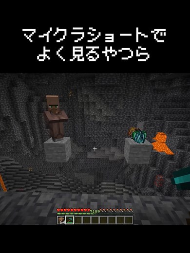 マイクラのショート動画での面白い瞬間
