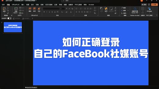 2026年最新Facebook账号注册登录教程，Facebook账号如何养号/预防风控！