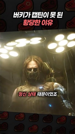 The Absurd Reason Why Bucky Didn't Become Captain America