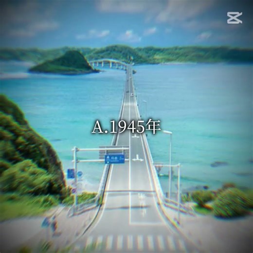 史上最悪な年は？山口県編 #地理系