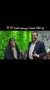Khatami Voice Clinic (K V C) on Instagram‎: "خانم هايي كه قصد خريد هر چيزي دارين و موفق نميشين هولد.ينگ بزرگ استاد خاتمي اينجاست تا شما رو به آرزوهاتون برسونه. فقط همسراتون همراهتون باشه. از موجودي حساب همسرتون هم مطمئن باشيد! 🤪 خدا رو شكر❤️ #فانكشنال_افونيا #صدا_درماني #درمان_گرفتگي_صدا #KVC #درمان_صداي_زنانه_در_مردان #درمان_صداي_فالستو #درمان_صداي_خوانندگان #درمان_حرفه_اي_صدا #منوال_تراپي_حنجره #ماساژ_حنجره #ويس_تراپي #درمان_درد_عضلات_حنجره #درمان_خستگي_صوتي #درمان_بي_صدايي #Khatami_Voice_cli