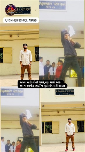 ગોપાલ ભરવાડે લીધી તેમની સ્કૂલ ની મુલાકાત - Gopal Bharwad School