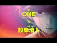 【漫画】「世の中にはウラワザがある」ONE×設楽清人タッグが描く超カオティックジュブナイル！『バグエゴ』1&2巻発売記念PV【PV】