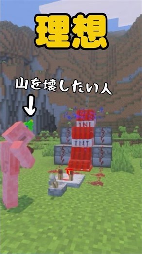 山を壊したい時の脳内の理想と目の前の現実､､､#shorts #short