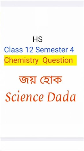 HS Class 12 Semester 4 Chemistry Question Paper Solution Answer Key 2026