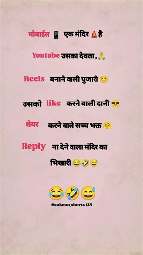 Funny #comedy #story #trending #jokes #vairal #youtubeshorts #shayari #shorts