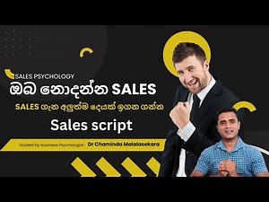 Modern Sales Script Strategy | How to Write & Use Sales Scripts to Boost Business in Sri Lanka
