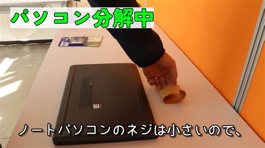 中古パソコン買ったらやるべきこと、クリーニングとパーツ交換を方法をお伝えします！！