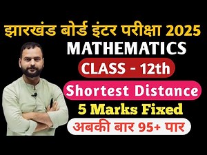 Class 12th Shortest Distance One Shots🔥| Class 12 maths Shortest distance 5 marks fixed jac board