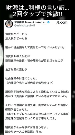 【消費税の本質を暴露】そもそも何のために導入された？「社会保障のため」だけでは語れない税の歴史
