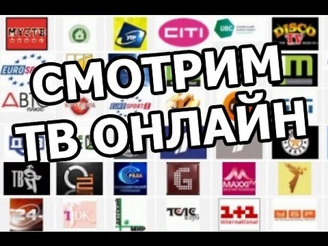 How to watch live TV online (free)
