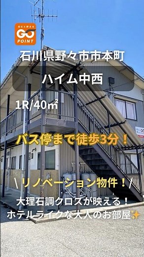 最新情報は動画最後のQRコードでチェック✨プロフィールのリンクから、LINEでお部屋のご紹介ができます！✅ 気になるお部屋の空室確認や内見予約✅ 初期費用の見積もり✅ 希望条件からのお部屋紹介 など