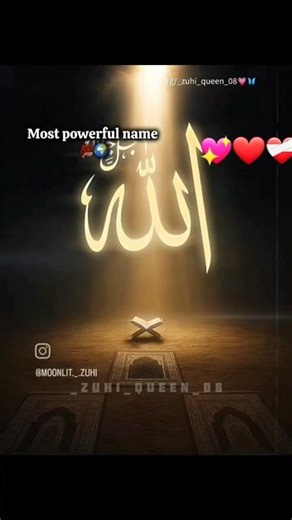 Allah Tala most powerful ❤️‍🩹❤️💖 #youtubeshorts #islamicshorts