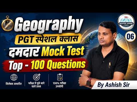 🚀 Geography PGT Special Class | Lec-06 | Top 100 Questions Mock Test | दमदार तैयारी | By Ashish Sir