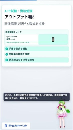 【資格試験】AIで勉強効率を上げる独学術 #Shorts