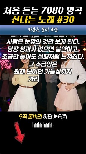 사는 일이 쉽진 않아 | 추억의 노래 모음 7080 명곡 🌿 옛날노래 #7080노래 #명곡모음 #추억의노래