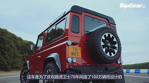 【路虎卫士70年纪念版】Land Rover Defender Works V8 Walkaround - Top Gear
