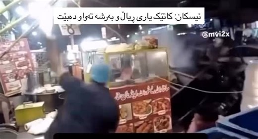 ‎Kurdish Loading - کوردیش لۆودینگ‎ on Instagram‎: "هههههههههههههههههههههه😂😂😂😂😂"‎