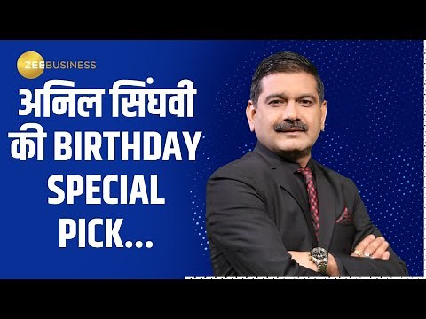 Anil Singhvi's Birthday Special PICK: Maximizing Returns Buy HDFC Bank Shares