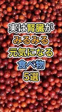 5 Foods That Actually Boost Your Kidney Health #Health #Trivia #Medical #PreventiveMedicine #Kidneys