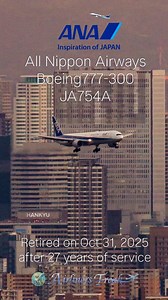 😭2025年10月31日退役😭 ♥️27年間ありがとう♥️ 🟦All Nippon Airways🟦 ✈️Boeing777-300✈️JA754A✈️ Retired on Oct. 31, 2025 after 27 years of service #飛行機のある風景 #ana #airplane_lovers #boeing777 #ja754a #b777300 #b777はパワフルに行くぜ祭り #ana_fan_page #飛行機好きな人と繋がりたい #飛行機撮ってる人と繋がりたい #ファインダー越しの私の世界 #aviationgeeks #sky_airplane_gallery #大空ヒコーキ写真館 #allnipponairways #伊丹空港 | Airliners Freak