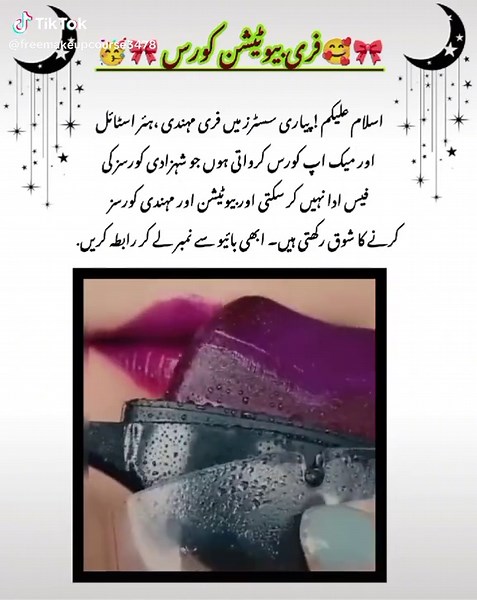 free makeup course for girls #forfemales #viraltiktok #fypppppp #freecource #tiktokteamplzzzzviralmyvedio #accountgrow #foryoupageofficial #freepbridalmackup #plztiktok teamviralmyvedio#viraltiktok #fyppppppp