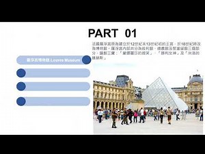 PPT簡報教學—2分鐘手把手教你做超酷動態目錄powerpoint skill step by step