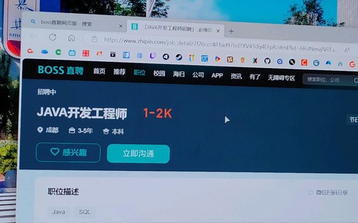 23年学java，相当于49年当国军。兄弟们玩梗哈但确实现在就业压力大