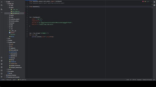 langchain之agent入门详解