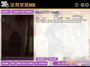 GTA5 MOD管理器 中文简单教程