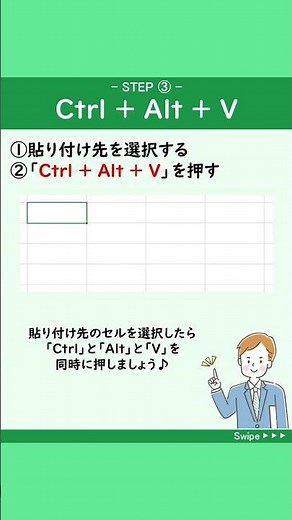 【表の行と列を入れ替える方法】表を作った後に、表の項目を逆にしないといけない時、どうしていますか？🥹実はこれ、コツコツ作り直さなくても、あっという間に入れ替えることができます😆✨#Shorts