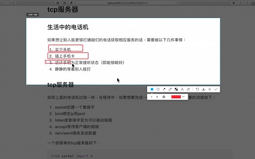 01-Python TCP服务器 网络通信概述
