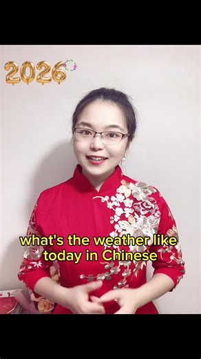 What is the weather like today in Chinese? #c#chineseculture🇨🇳2#2026中#中文T#Tiktok