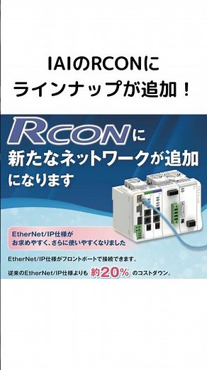 [Factome]IAIのRCONが新しいネットワークに対応！
