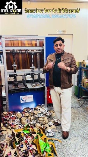 Fully Automatic Paper Plate Making Machine || Dona Pattal Machine Price || Melizone Private Limited