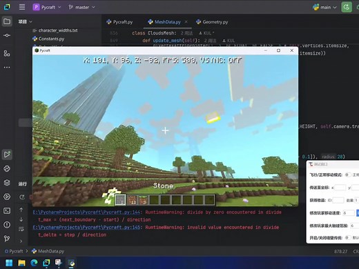 使用Python制作的我的世界游戏演示