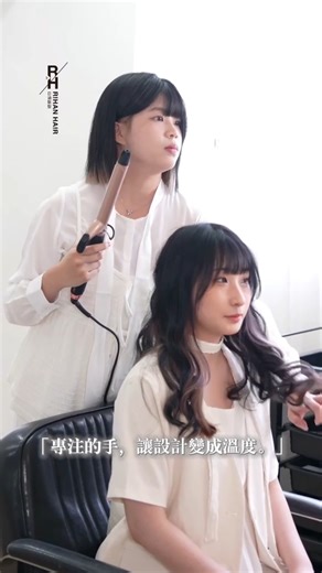 每一次剪裁，都是溫柔的創作。 #日涵髮型 #設計師 #專業美髮 #沙龍日常 #設計師日常 #斗六美髮 #苗栗美髮 #嘉義美髮 #台中美髮 | 日涵FA Hair Salon.怡涵店-台中燙髮推薦-台中染髮推薦